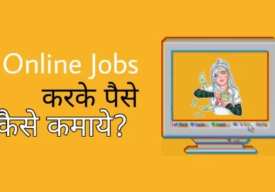 Top Home Based Online Jobs To Earn Money Online