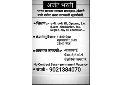 Jobs Vacancy in HR Department in Pune