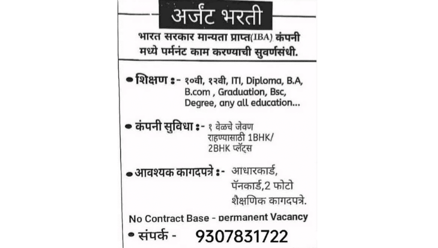 Need Male & Female For Office Jobs in Nashik