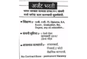 Office Jobs Opportunity in Karad, Maharashtra