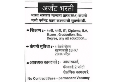 Office-Jobs-Opportunity-in-Karad-Maharashtra