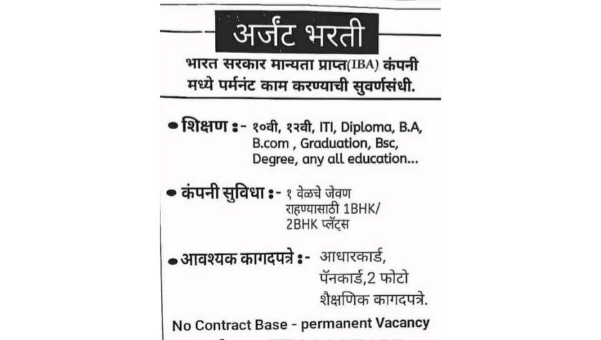 Office Jobs Opportunity in Karad, Maharashtra