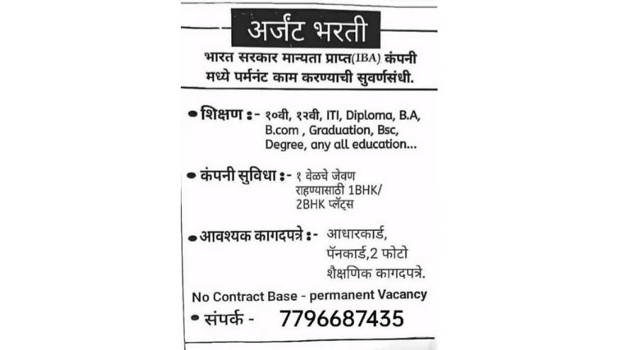 Office Jobs Opportunity in Satara, Maharashtra