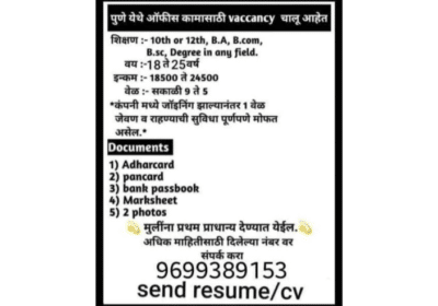 Office-Jobs-Vacancy-at-IBA-Company-in-Satara-City