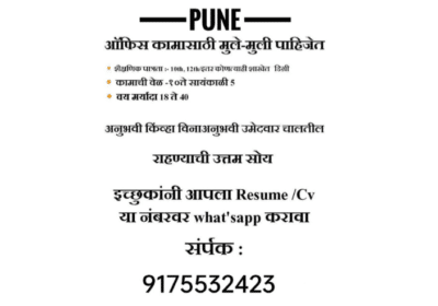 Office Jobs Vacancy in Atpadi, Maharashtra