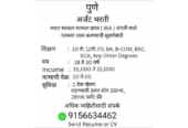 Office Jobs in IBA Trends Company in Sangli City