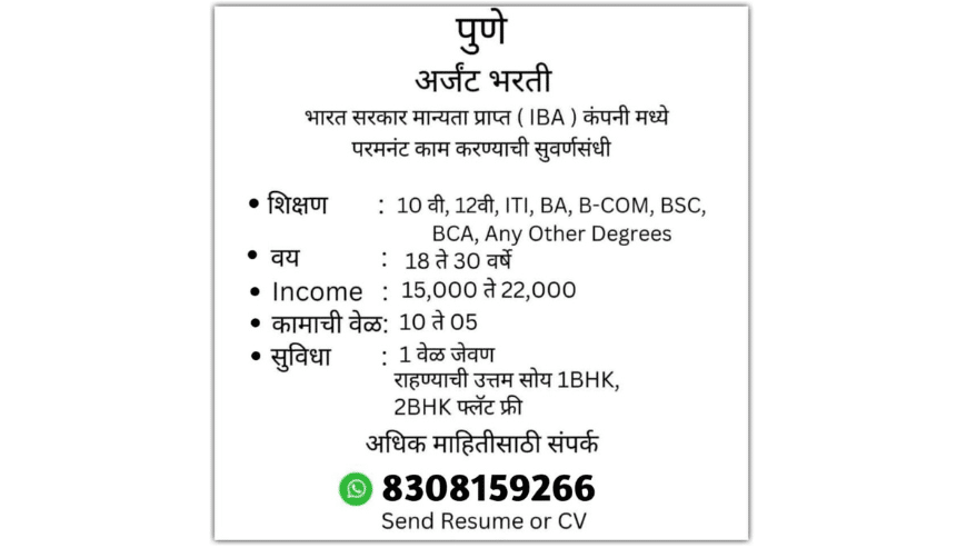 Office Jobs in IBA Trends Pvt Ltd Pune