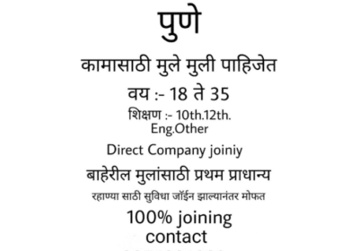 Office Jobs in Private Company in Ahmednagar