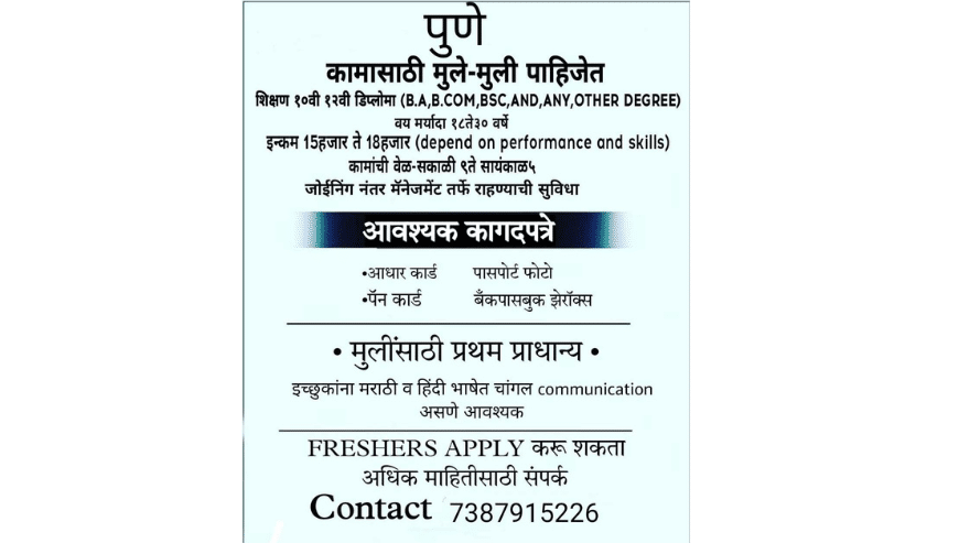 Office Staff Vacancy Available in Sangli City