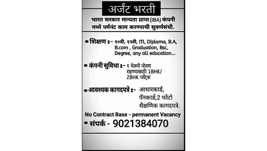 Office Staff Vacancy & Permanent Vacancy in Pune