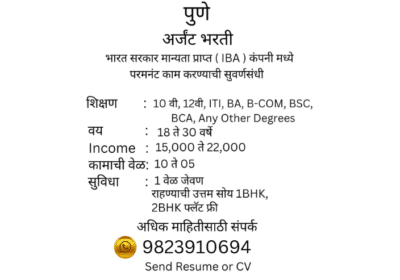 Office Staff Vacancy in IBA Company in Pune