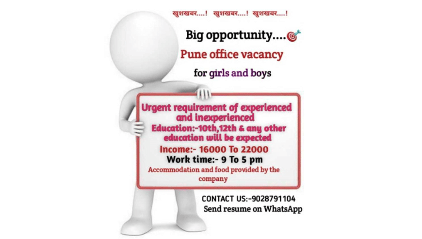 Office Vacancy – Urgent Requirement in Shirur