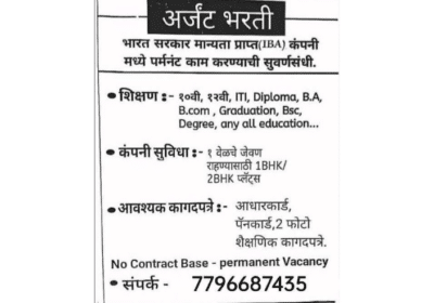 Permanent-Office-Jobs-in-Jalna-City-Maharashtra