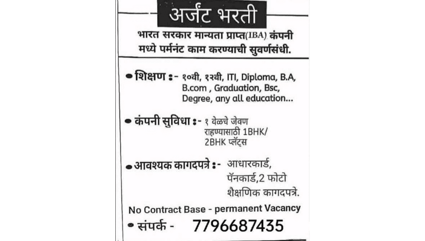 Permanent Office Jobs in Jalna City, Maharashtra