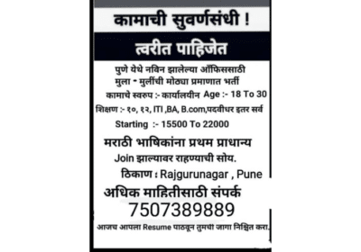 Recruitment-of-Male-Female-For-New-Office-in-Pune