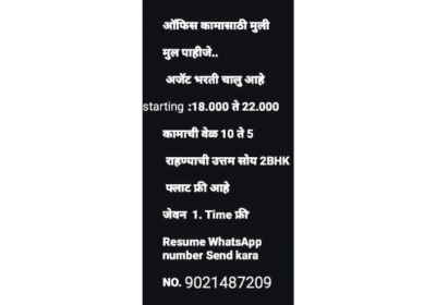 Require-Boys-Girls-For-Office-Jobs-in-Kolhapur