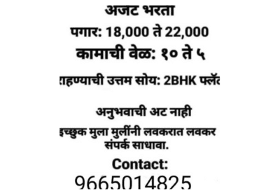 Require-Employee-For-New-Office-in-Pune