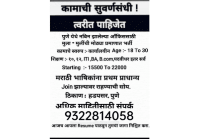 Urgent Office Staff Requirements in Hadapsar Pune | | IBA Trends Pvt Ltd