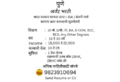 Urgent Office Staff Vacancy - IBA Company Pune