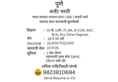Urgent Office Staff Vacancy – IBA Company Pune