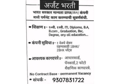 Urgent-Recruitment-For-Office-Jobs-in-Sangli-City