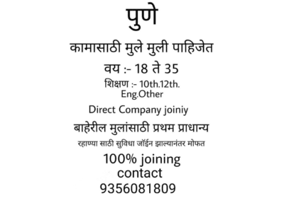 Vacancy-Office-Jobs-in-Pune-Maharastra