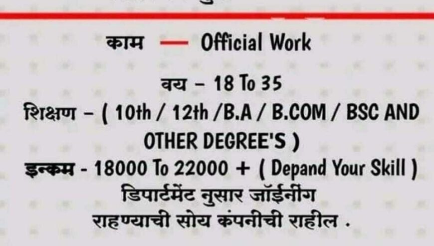 New Office Jobs Vacancy in Pune