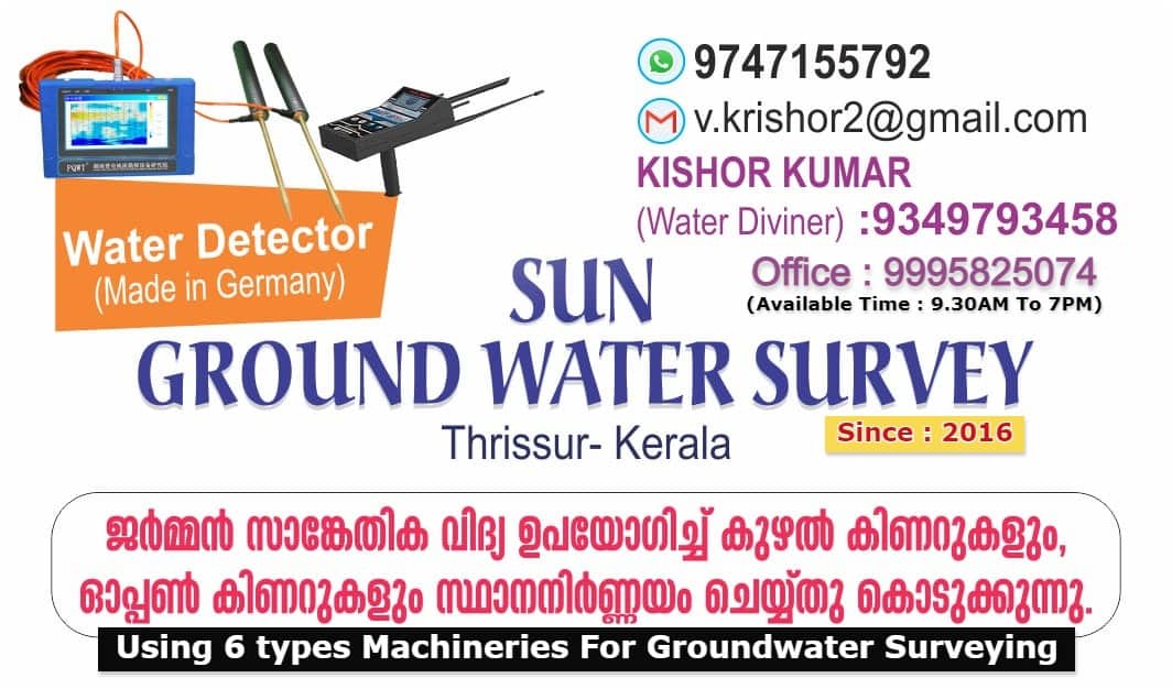 Best Ground Water Investigation in Nedumpuram