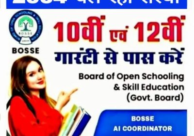 Do Direct 10th & 12th with GGSVM Instituite Ahmedgarh