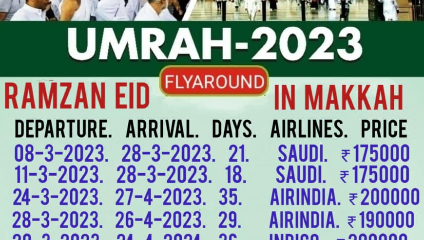 Ramzan Umrah Packages From Hyderabad