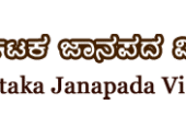 KJV Folklore University, Karnataka | Admission, Courses, Fees
