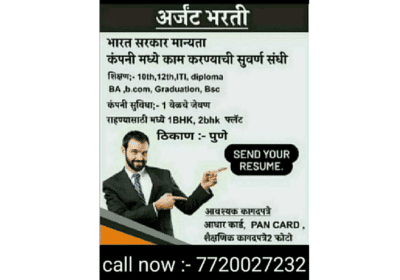 Urgent Office Staff Vacancy in Pune