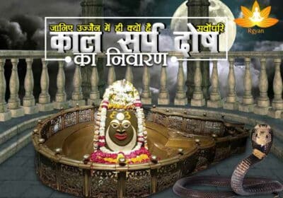 Pandit in Ujjain For Kaal Sarp Dosh Puja & Mangal Dosh Puja