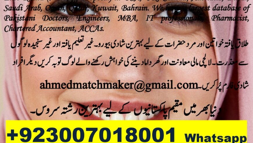 Best Online Pakistani Marriage Bureau | Ahmed International Matchmaker