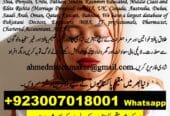 Best Online Pakistani Marriage Bureau | Ahmed International Matchmaker