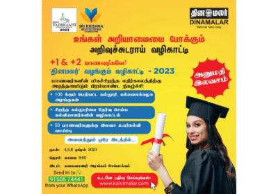 DIANMALAR-VAZHIKAATTI-The-Education-and-Career-Guidance-Expo-2023