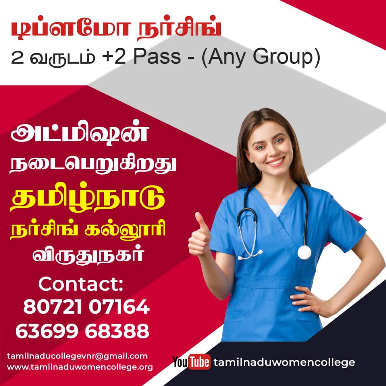 Diploma Nursing College in Virudhunagar | Tamilnadu Women College