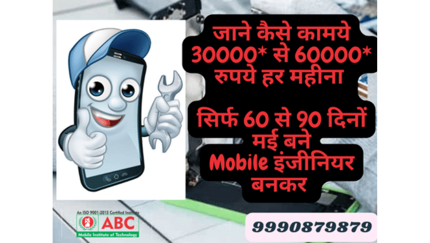 Latest LED TV Repairing Course in Delhi | ABC Mobile Institute of Technology