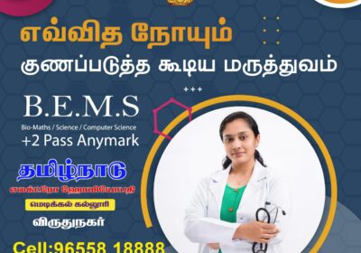 Electropathy Course in Tamilnadu | BEMS Tamilnadu
