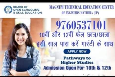 ONLINE INDUSTRY BASED EDUCATION AND JOB ORIENTED COURSES | MAGNUM TECHNICAL EDUCATION CENTER OF ENGINEERS