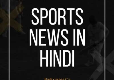 Sports News in Hindi | Raj Express