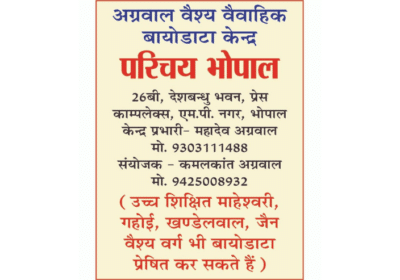 Agarwal Vaishya Matrimonial Biodata Center in Bhopal | Parichay Bhopal