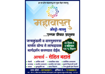 Astrology-and-Vastu-Consultant-in-Mumbai-Acharya-Rohit-Mahale