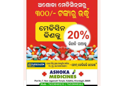 Buy-Medicines-Online-in-Bhubaneswar-Ashoka-Medicines