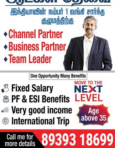 Require Business Partners in Tamilnadu