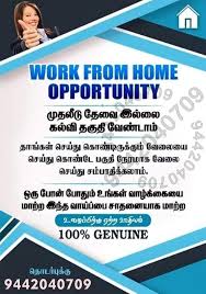 Work From Home Part Time Business Opportunity