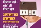 Real Estate Builders and Developers in Bilaspur Chhattisgarh | Shree JP Vihar