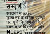 Best UPSC GPSC IAS IPS Civil Services Coaching in Ahmedabad | Archer IAS Academy