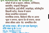 Best Ayurvedic Doctor in Haldwani Uttarakhand | Dr Mayank Rawat