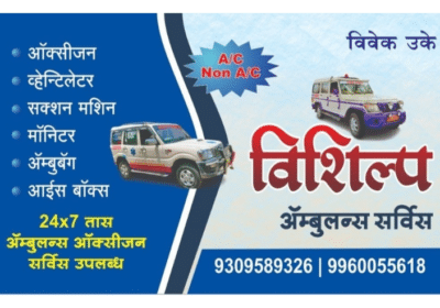Ambulance Service Nagpur | Vishilp Ambulance Service